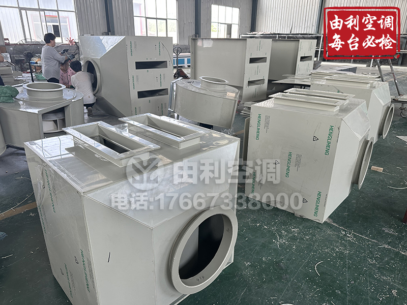 PP风管、活性炭吸附