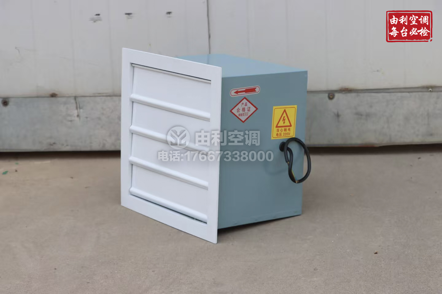 方形壁式轴流风机