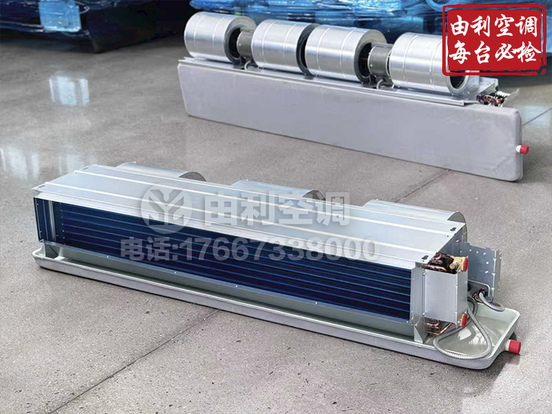 卧式暗装风机盘管(FP170/204/238)