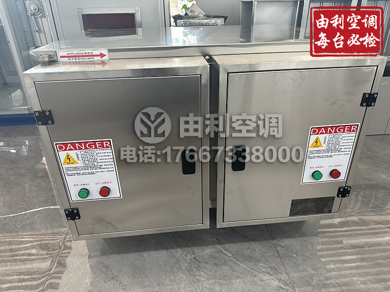 油烟净化器