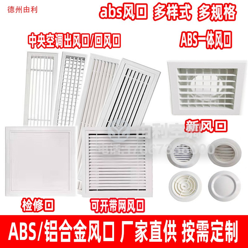 单层百叶铝合金风口