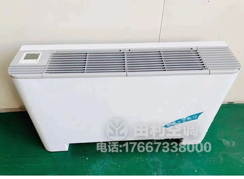 立式明装风机盘管