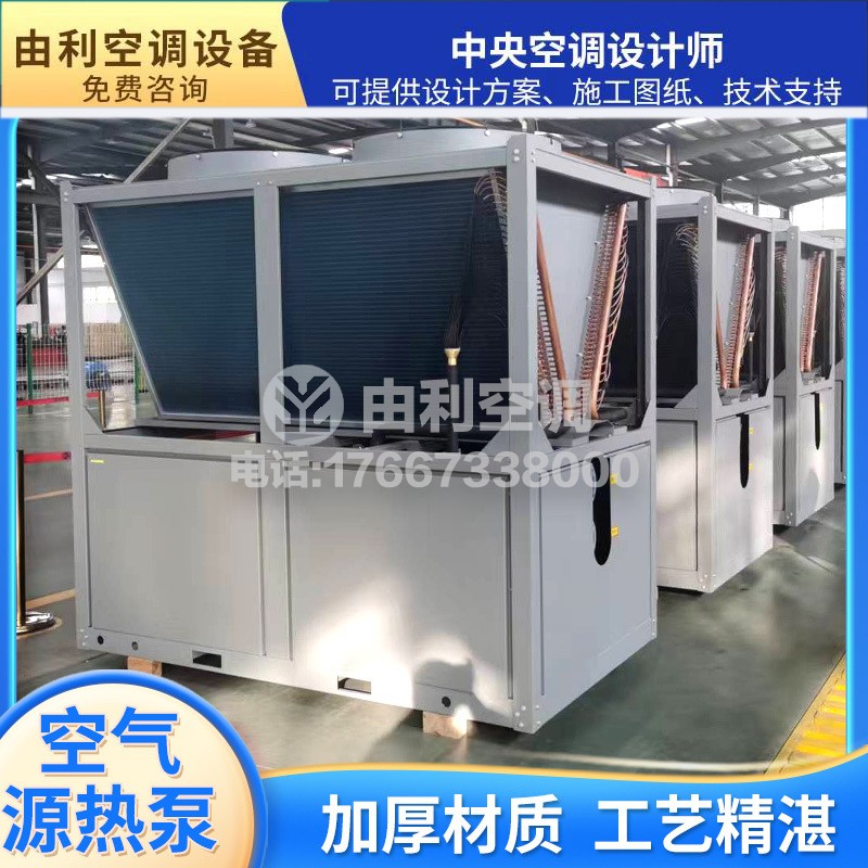 空气源热泵 商用冷暖两用热泵