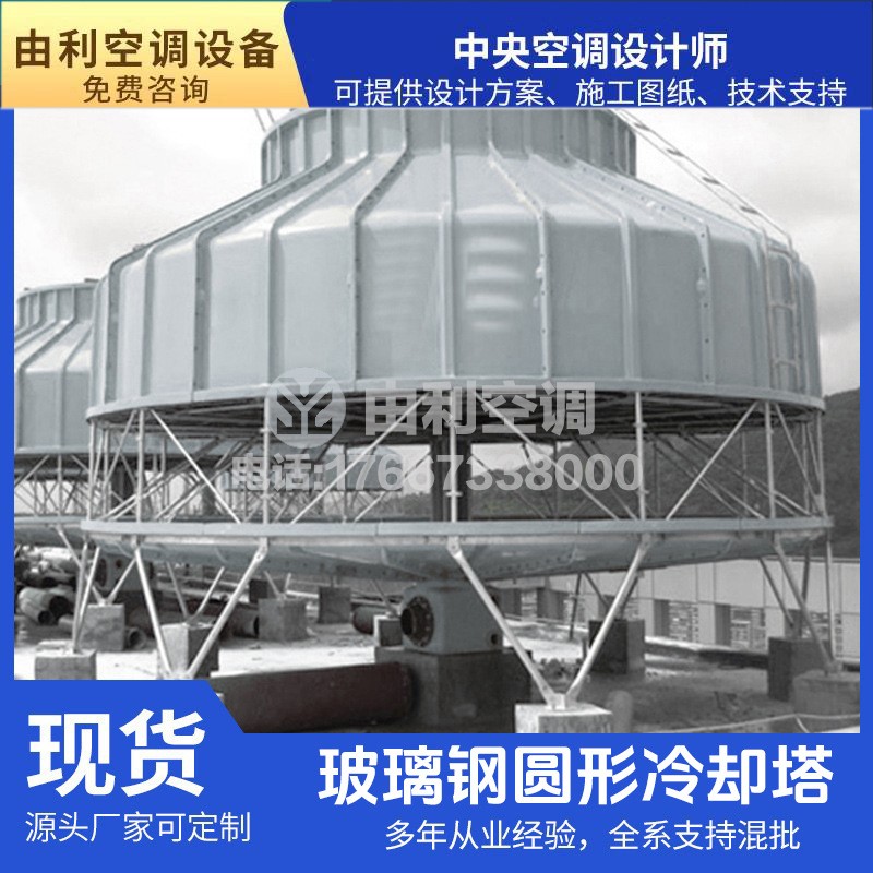 圆形逆流冷却塔