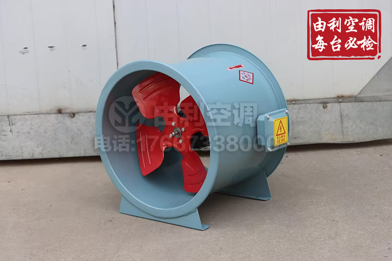 消防补风轴流风机