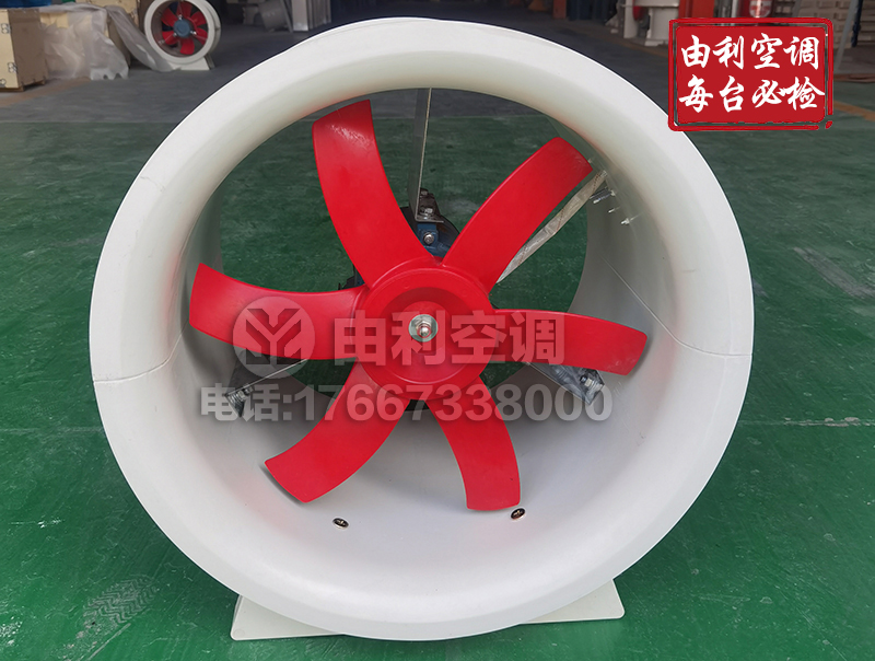 FT35防腐防爆玻璃钢轴流风机