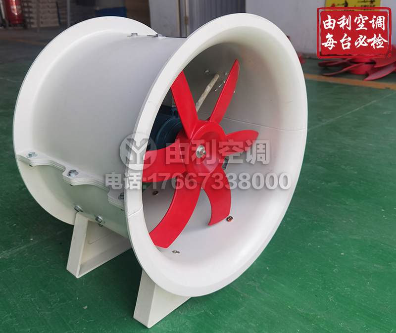 玻璃钢轴流风机防腐防爆