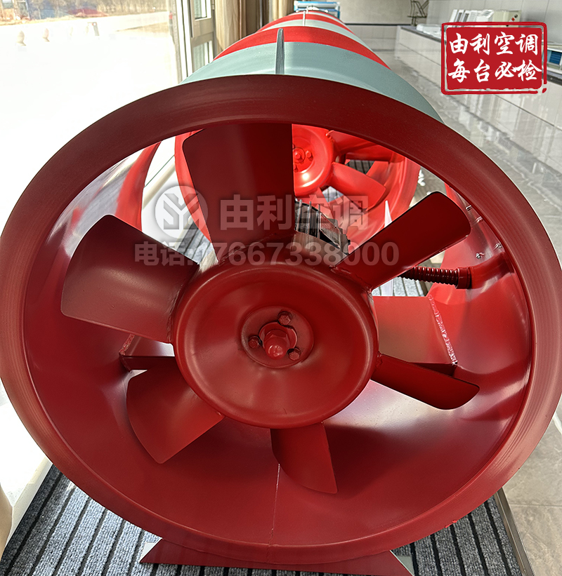 消防高温排烟风机