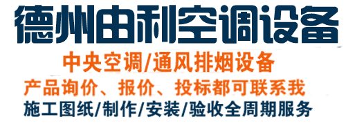 新风换气机厂家_新风机厂家_风机盘管厂家_新风换气机价格_新风机价格_风机盘管价格