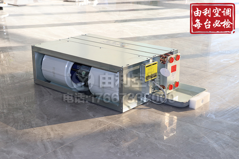 卧式暗装风机盘管