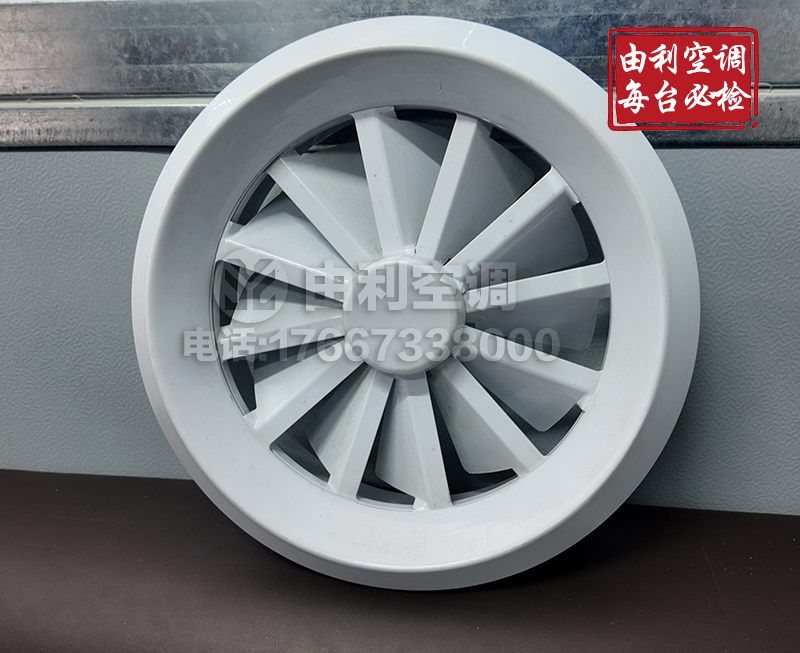 铝合金旋流风口