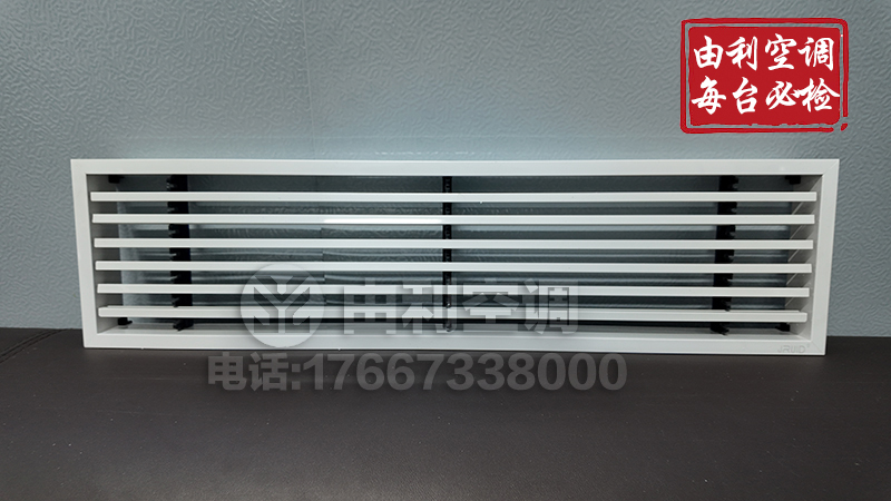 条形风口/线条出风口