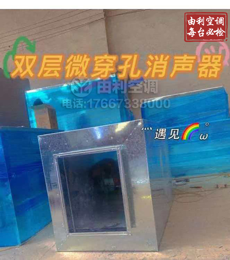 双层微穿孔消声器
