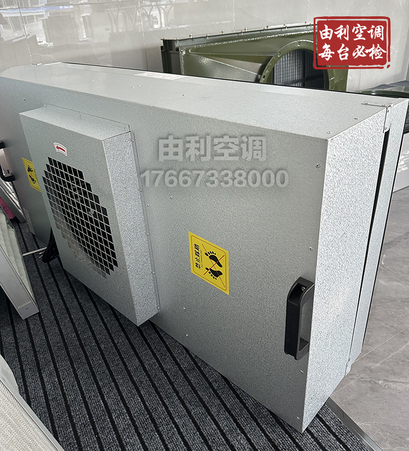 FFU风机过滤器机组